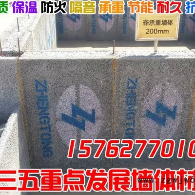 ** 新型节能建材 墙体节能建材 绿色建筑材料 防火保温材料 水泥聚苯模壳 A级防火材料 十三五重点发展墙体