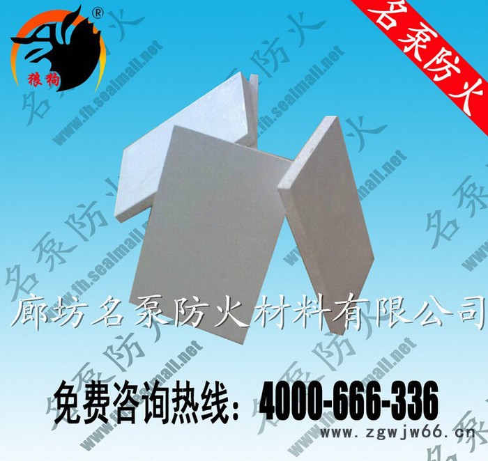 狼狗 LGP_1015无机防火隔板[**防火材料】廊坊名泵防火材料有限公司图2