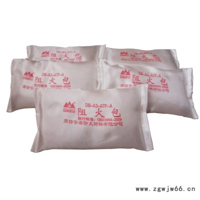 供应安泰防火材料、防火包批发、阻火包价格、防火包厂家、
