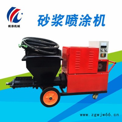 帆泰FT-511 多功能喷涂机水泥砂浆喷涂设备防水防火材料喷涂