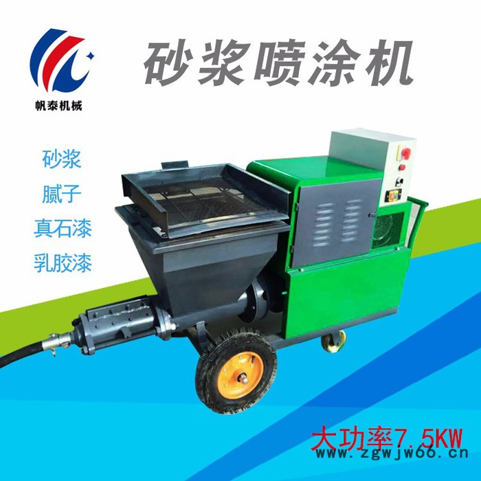 帆泰FT-511 多功能喷涂机水泥砂浆喷涂设备防水防火材料喷涂图2