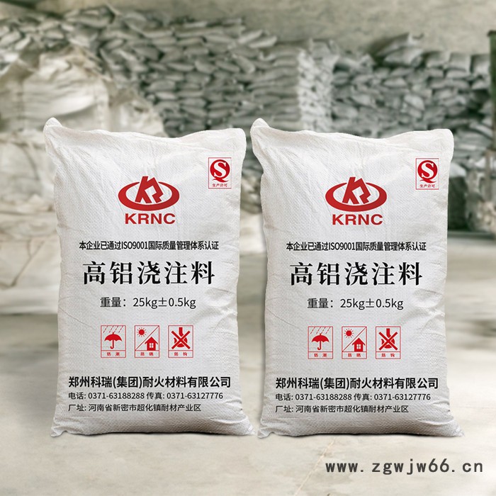 耐火浇注料 河南耐火材料厂家 批发耐火耐磨浇注料 不易剥落 可定制材质图4