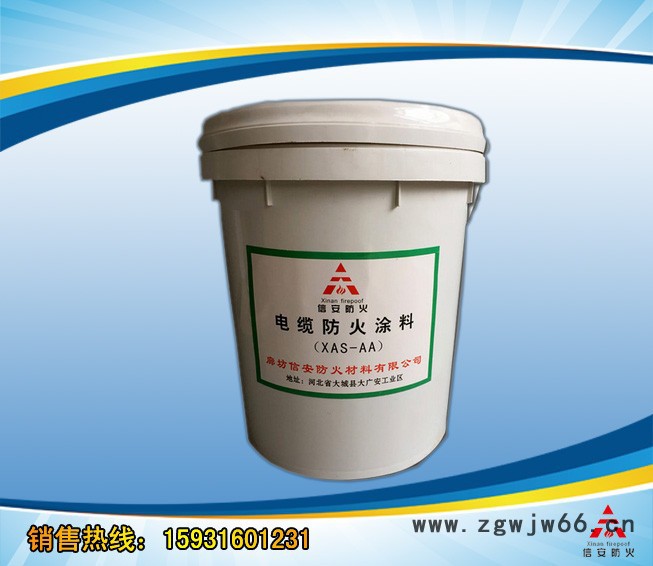 信安防火材料电缆防火涂料 防火涂料 阻火包厂家图2