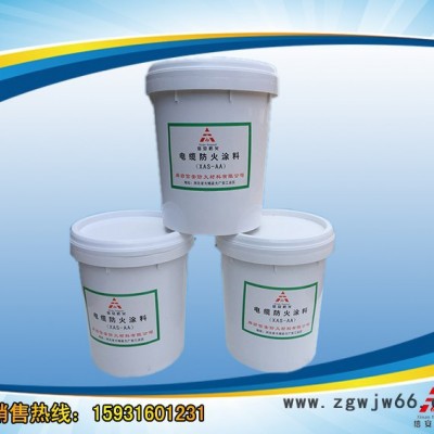 信安防火材料电缆防火涂料  防火涂料 阻火包厂家