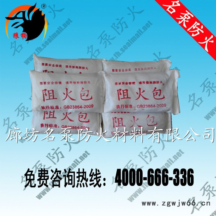 狼狗牌防火包厂家【廊坊名泵防火材料有限公司】图3
