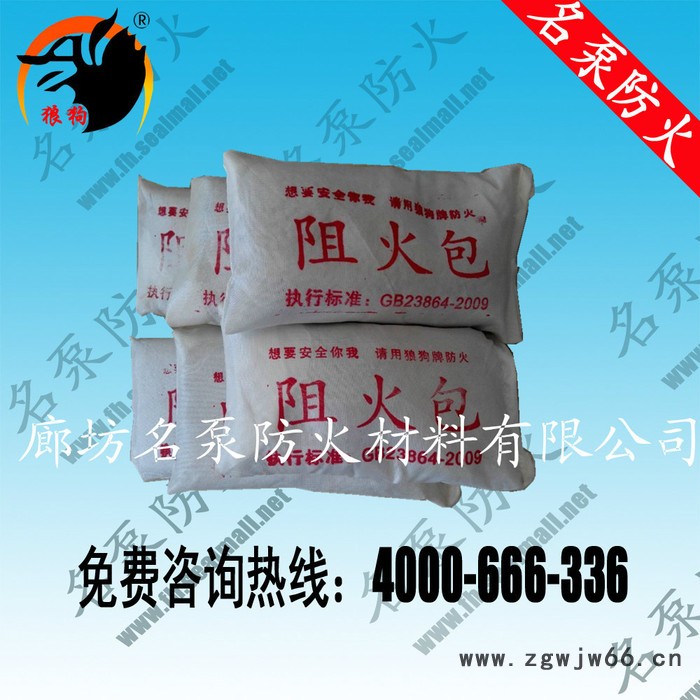 狼狗牌防火包厂家【廊坊名泵防火材料有限公司】图4