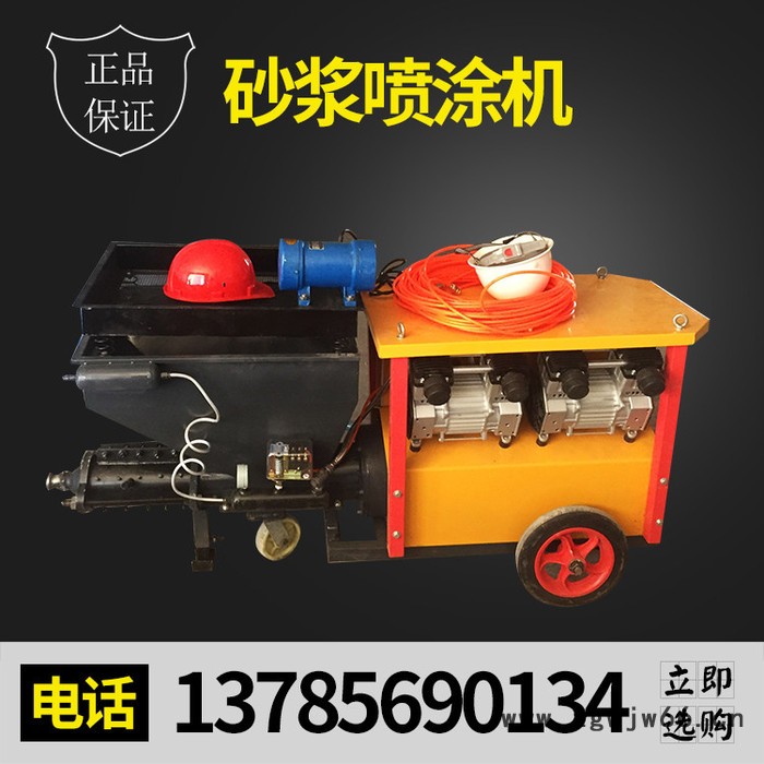 ** 喷涂机 砂浆喷涂机 腻子真石漆喷涂机 防火材料喷涂机 多功能快速砂浆喷涂机图8