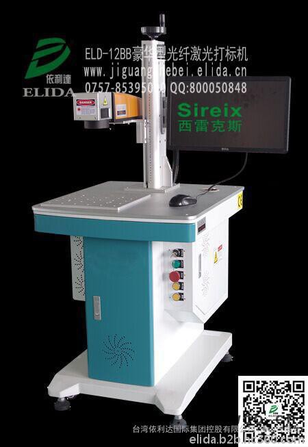 打码机/喷码机依利达火热招商中：佛山依利达ELD-12BB豪华型光纤激光打标机，辽宁大连不锈具激光刻码机，技术图2