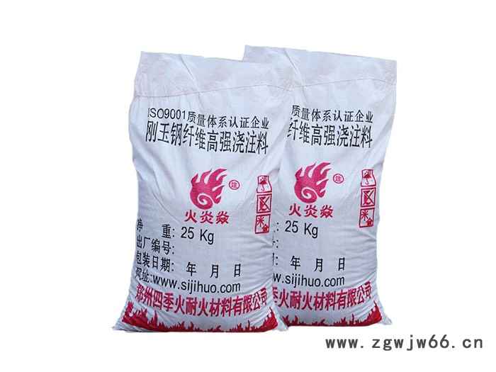 刚玉浇注料 刚玉耐磨耐火浇注料  郑州四季火耐火材料厂 不定型耐火材料专业专注图2
