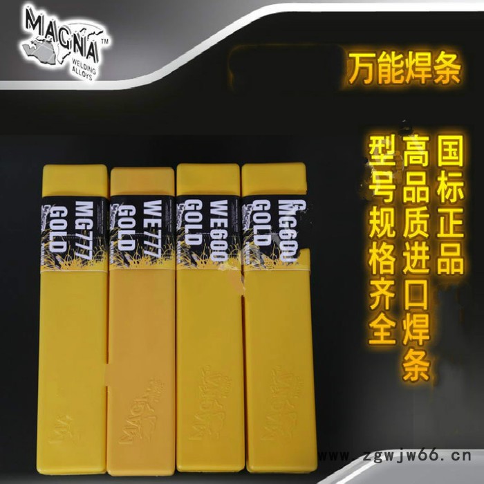 MG600万能焊条抗裂万能焊丝MG777/42CrMo/40Cr/Mn13锰钢铸钢工具钢模具刀具高强度抗冲击焊条图6