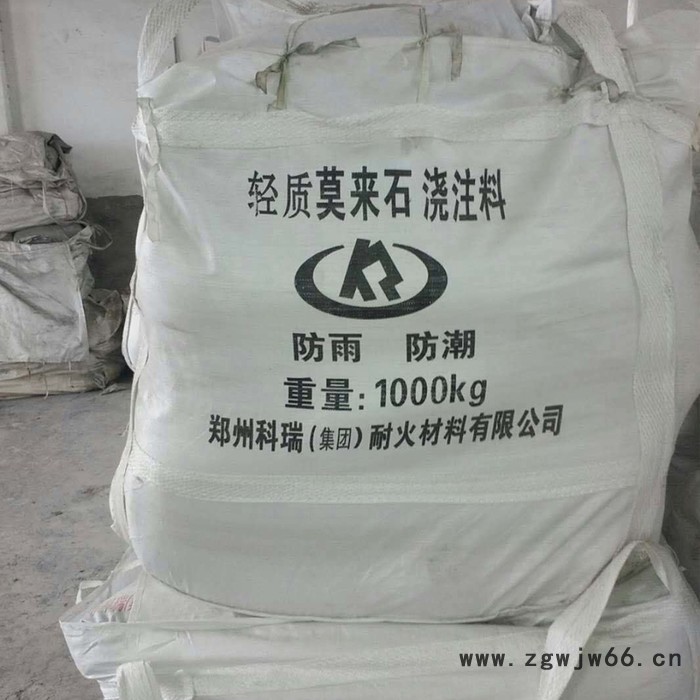 科瑞耐火材料 浇注料生产厂家 轻质耐火浇注料 热工窑炉工作衬 强度高耐腐蚀 整体性强 交货期周期短 质美价廉 欢迎选购图4