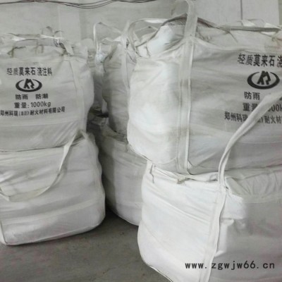 科瑞耐火材料 浇注料生产厂家 轻质耐火浇注料 热工窑炉工作衬 强度高耐腐蚀 整体性强 交货期周期短 质美价廉 欢迎选购