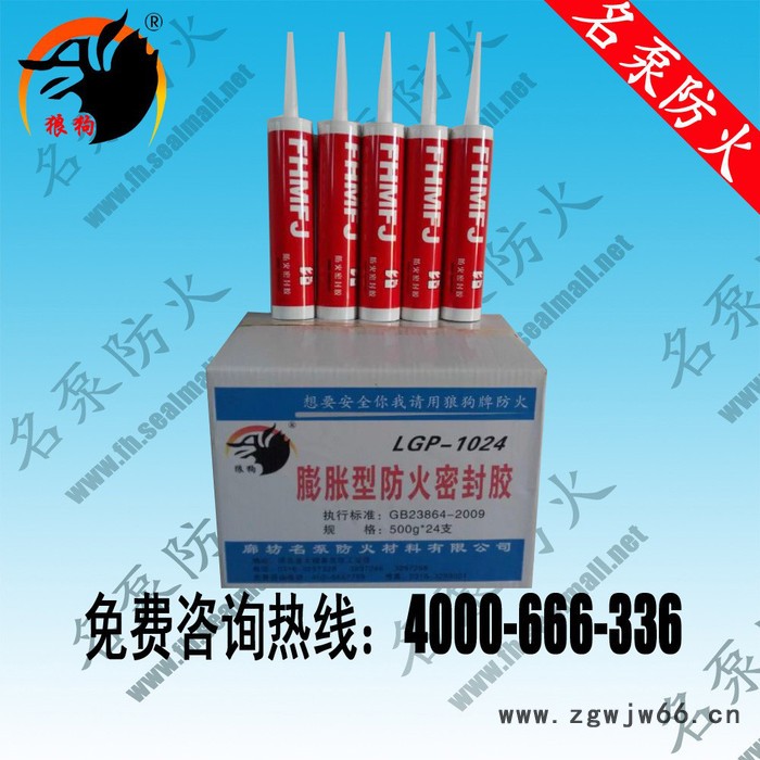 狼狗LGP_1024防火密封胶**防火材料】廊坊名泵防火材料有限公司图2