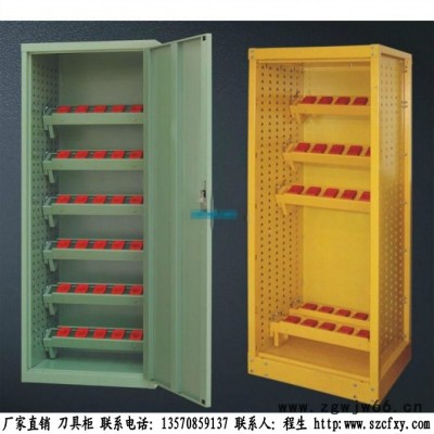 供应汕头刀具柜|韶关刀具柜|江门刀具柜|特价销售刀具柜厂家
