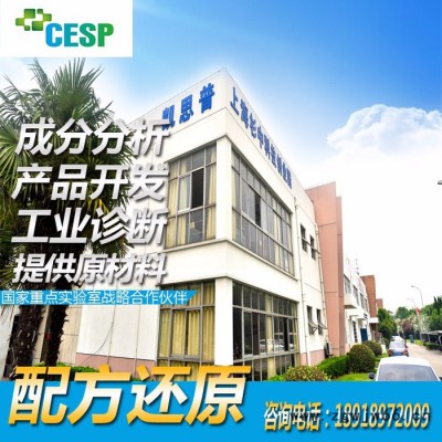 耐火材料脱模剂配方分析技术研发