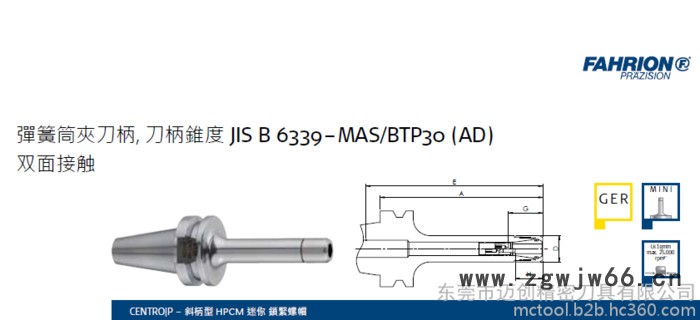 供应日本佑能铣刀，韩国刀具，数控刀具，德国Fahrion，数控车刀，台湾普惠刀柄，切槽切断刀，精密刀具图5
