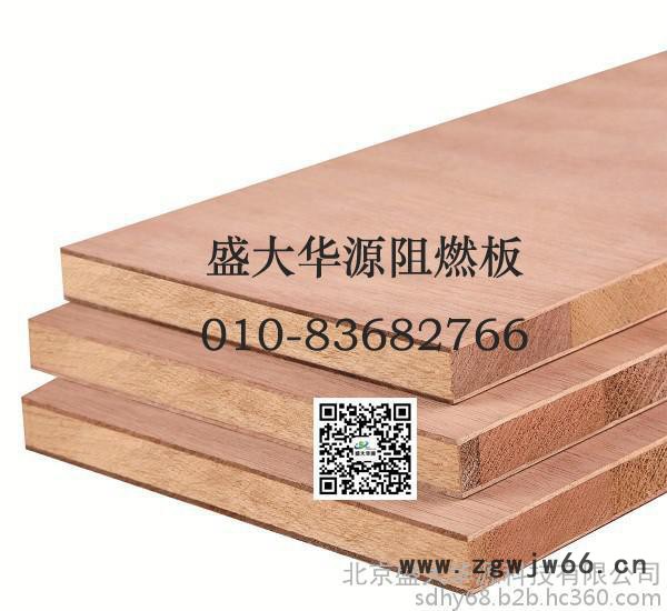 耐火/防火材料 盛大华源长期供应阻燃板 规格齐全 发货及时 量大优惠图5