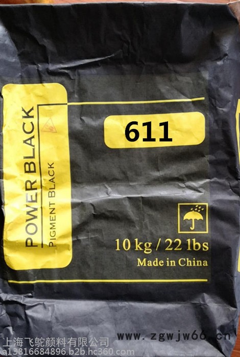 青岛色素碳黑 勾缝剂用炭黑 耐火材料碳黑 铅笔芯炭黑 水泥用碳黑图3