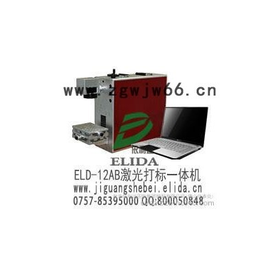 依利达火热招商中：依利达豪华型光纤激光，辽宁大连不锈具激光刻码机，价格优惠，品质有保障