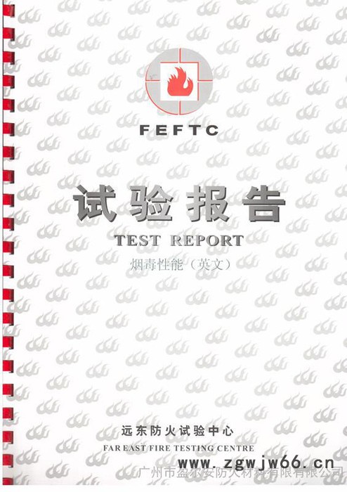 盈尔安防火材料“盈尔安”阻燃环保胶合板 广州市盈尔安防火材料有限公司图3