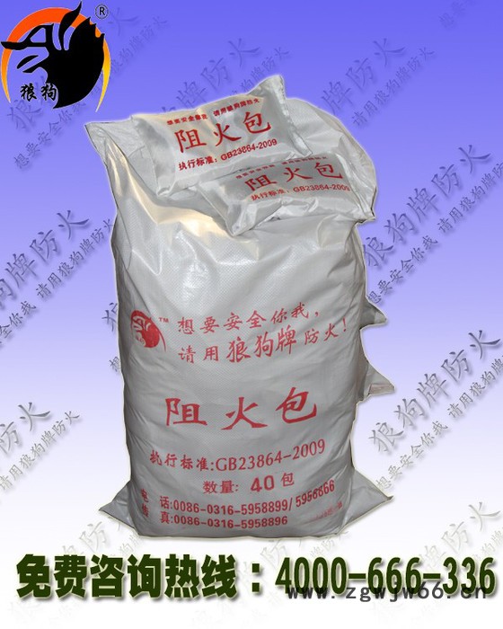 狼狗LGP_1012阻火包**防火材料】廊坊名泵防火材料有限公司图4