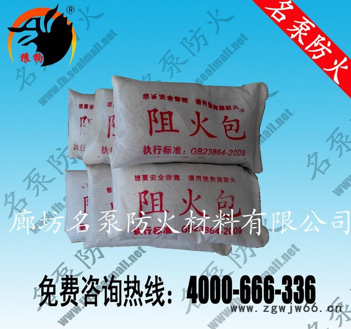 狼狗LGP_1012阻火包**防火材料】廊坊名泵防火材料有限公司图2