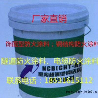 直销油性防火涂料防火漆钢结构电缆水性防火材料