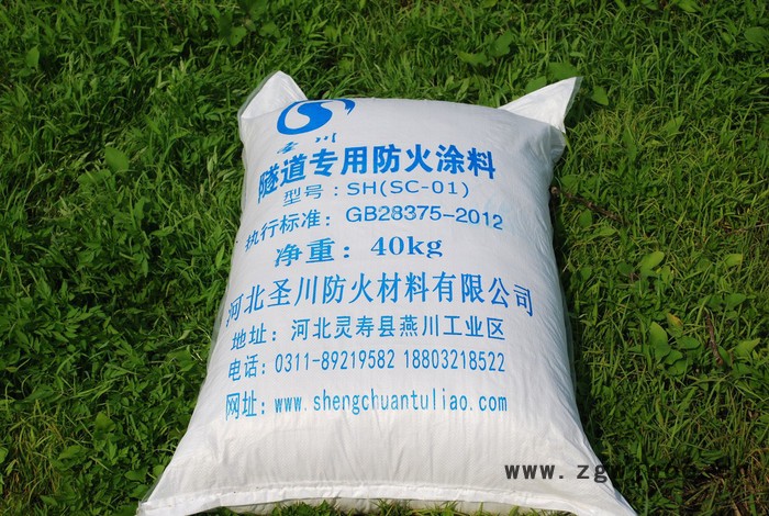 隧道防火涂料 河北圣川防火材料有限公司图5
