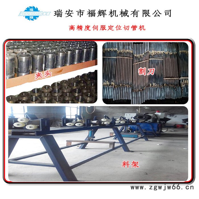 福辉FH-40-CN自动切管机  高精度双伺服定位  切割精度高  速度快  刀具费用低   **图5