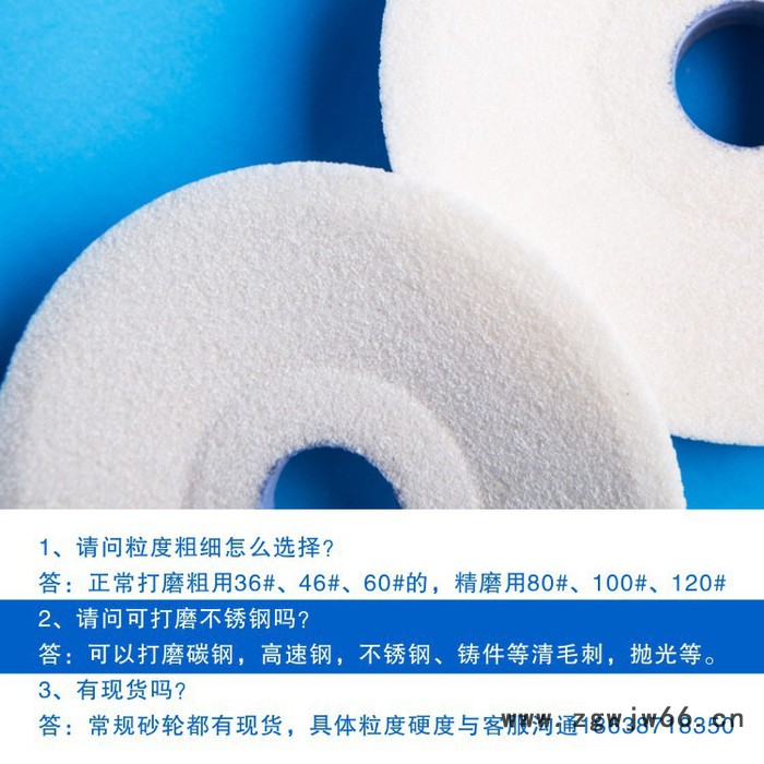 利发150*16*32 碟形砂轮磨刃磨白刚玉蝶形砂轮 磨刀具白刚玉碟形砂轮图6