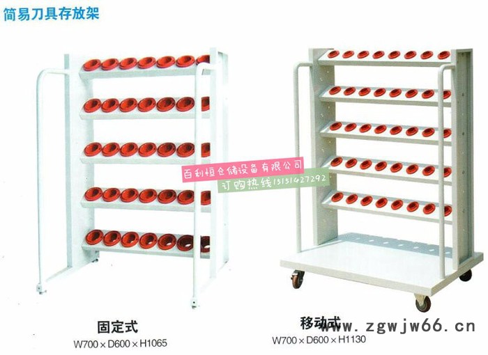 百利恒BT-30/40/50 加工中心刀具架数控刀具管理车柜刀具车图6