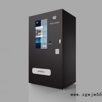 智能刀具柜 全自动智能刀具柜智能管理刀具存储柜