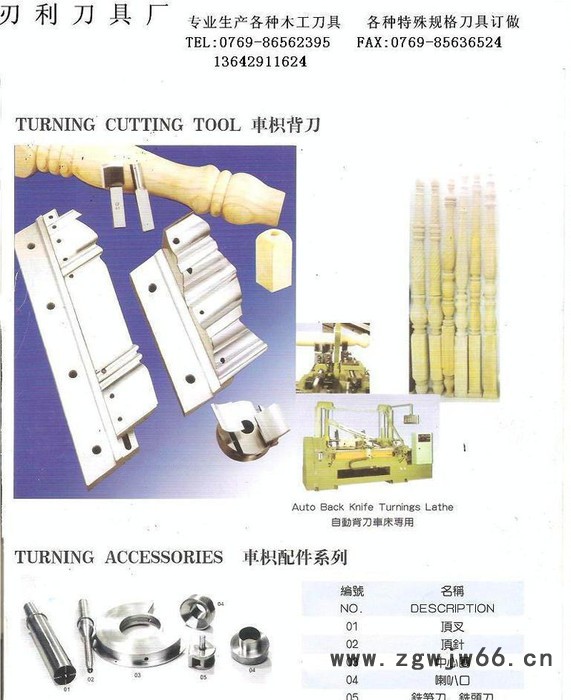 木工刀具 背刀 车积刀图3