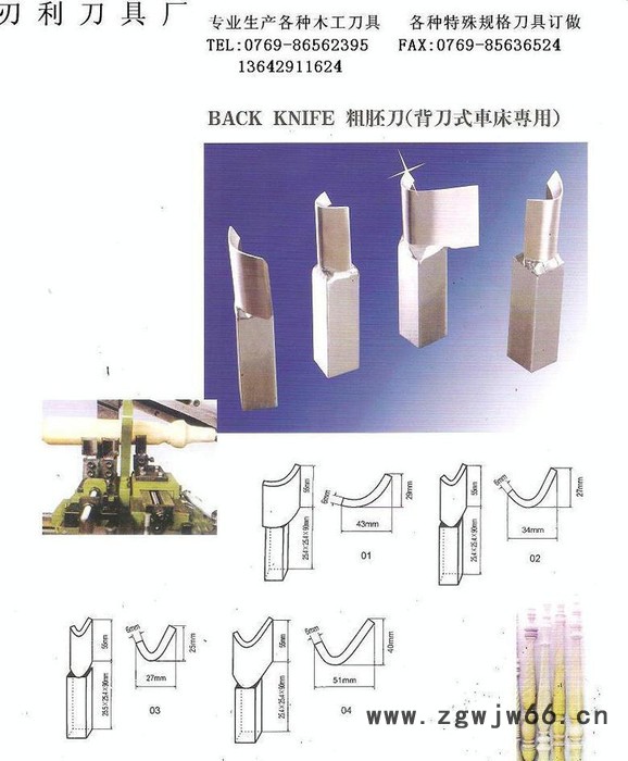 木工刀具 背刀 车积刀图2