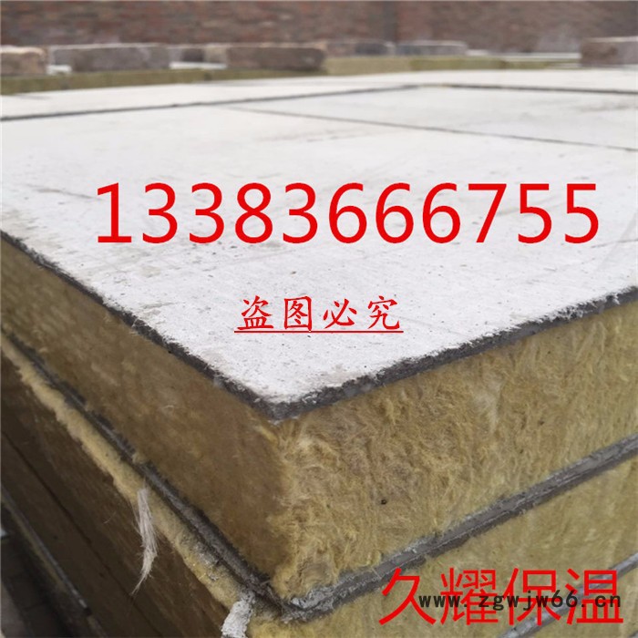 久耀外墙防火岩棉复合板隔热保温 机制砂浆抹面岩棉复合板 A级防火材料图3