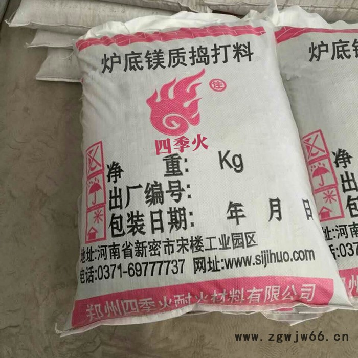 冶炼炉炉衬不定性耐火材料 郑州四季火耐材厂 耐火捣打料|浇注料供应商 镁铬捣打料 专业供应图3