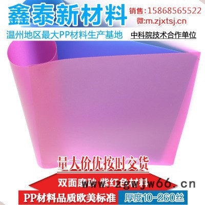 温州鑫泰pp阻燃片材厂家 PP磨砂无卤阻燃批发 pp片材耐高温防火材料图3