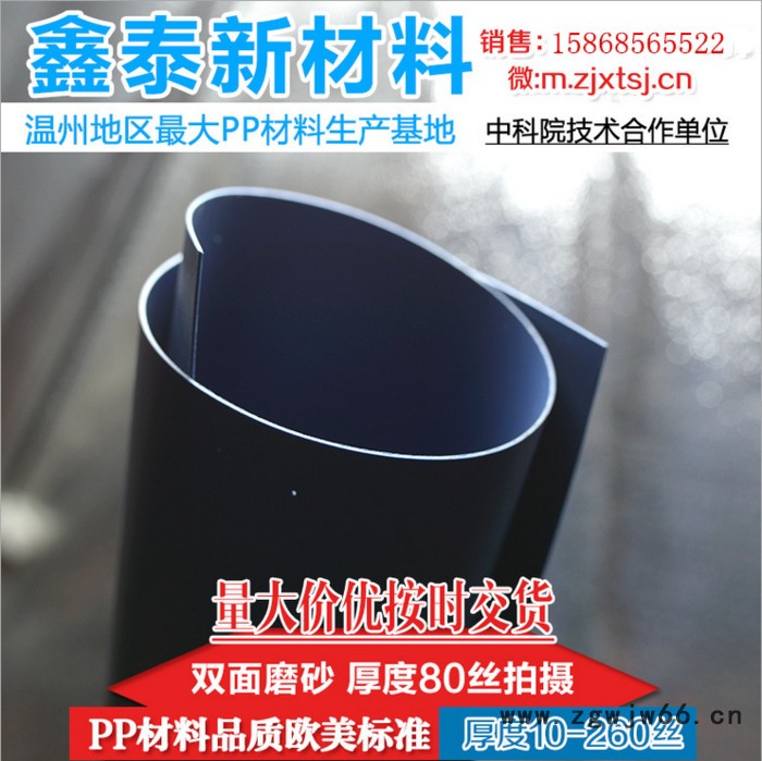温州鑫泰pp阻燃片材厂家 PP磨砂无卤阻燃批发 pp片材耐高温防火材料图2