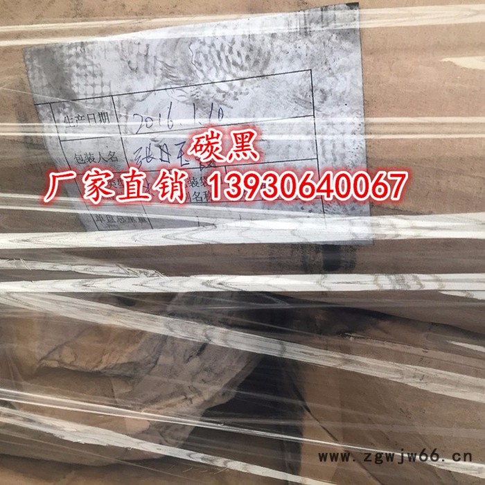 晨坤供应炭黑电缆导电炭黑 建筑 水泥制品耐火材料 白炭黑 黑母粒高色素耐磨炭黑 炭黑生产厂家图2