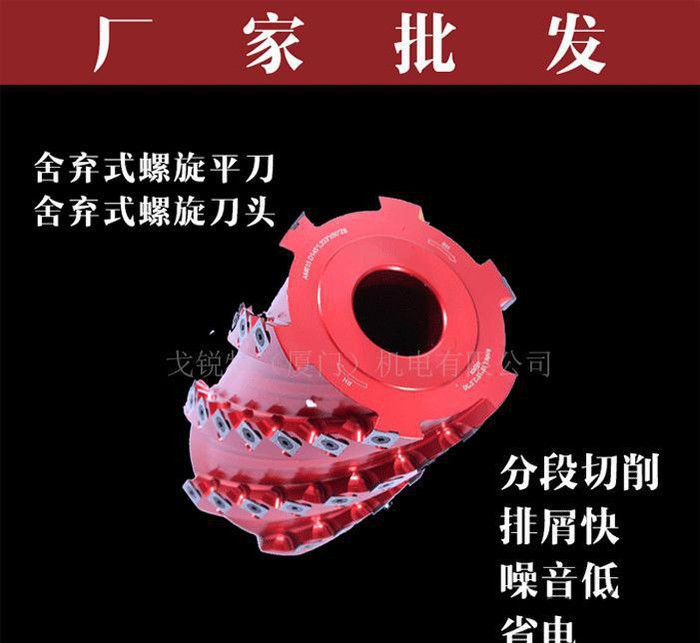 舍弃式螺旋刀头 舍弃式刀具 刨刀 台湾木工 螺旋刨轴木工刀具图3