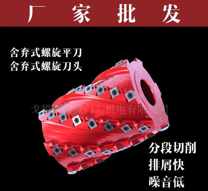 舍弃式螺旋刀头 舍弃式刀具 刨刀 台湾木工 螺旋刨轴木工刀具图2