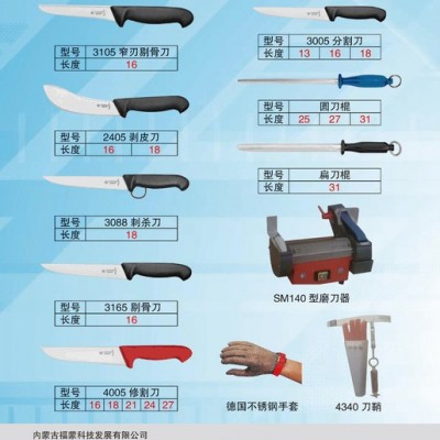 吉赛尔德国GIESSER 屠宰刀具