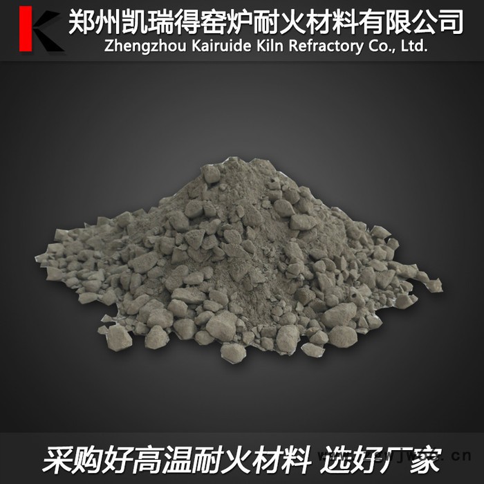凯瑞得 耐火可塑料 可定制定做 量大价优 高铝质 粘土质 刚玉质 碳化硅质 耐火材料生产厂家图5