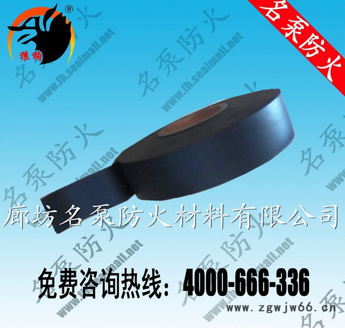 自粘型防火包带厂家//廊坊名泵防火材料有限公司】图2