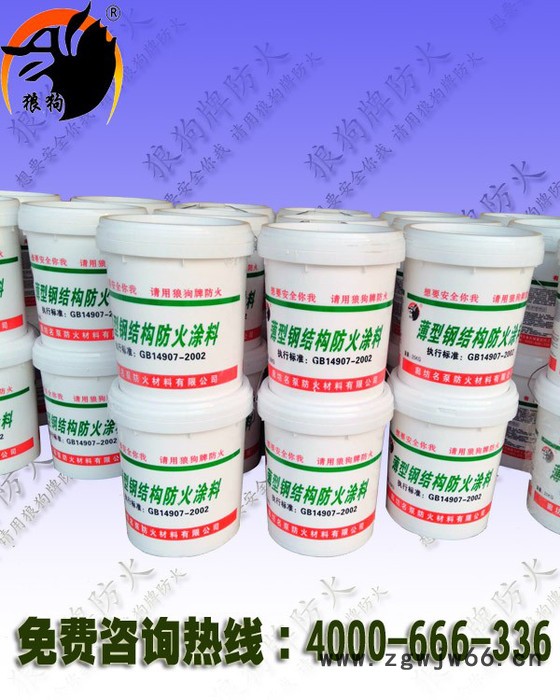 狼狗 LGP室内薄型钢结构防火涂料廊坊名泵防火材料有限公司图4
