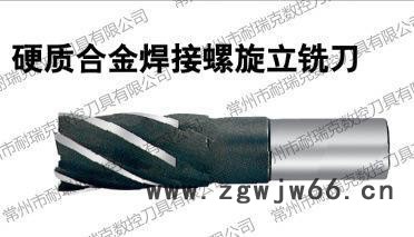 本公司专业生产销售焊接刀具，订做设计非标焊接成型刀具图2