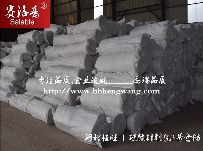 【赛洛普】恒旺供应硅酸铝 硅酸铝针刺毯 防火材料 硅酸铝纤维毯 硅酸铝毯图7