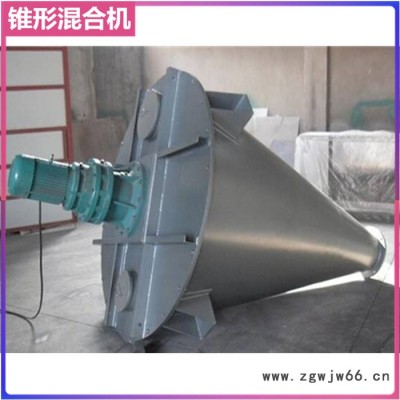 夹套加热锥形混合机 带喷液锥形螺旋混合机 粉体混合搅拌机 耐火材料混合设备