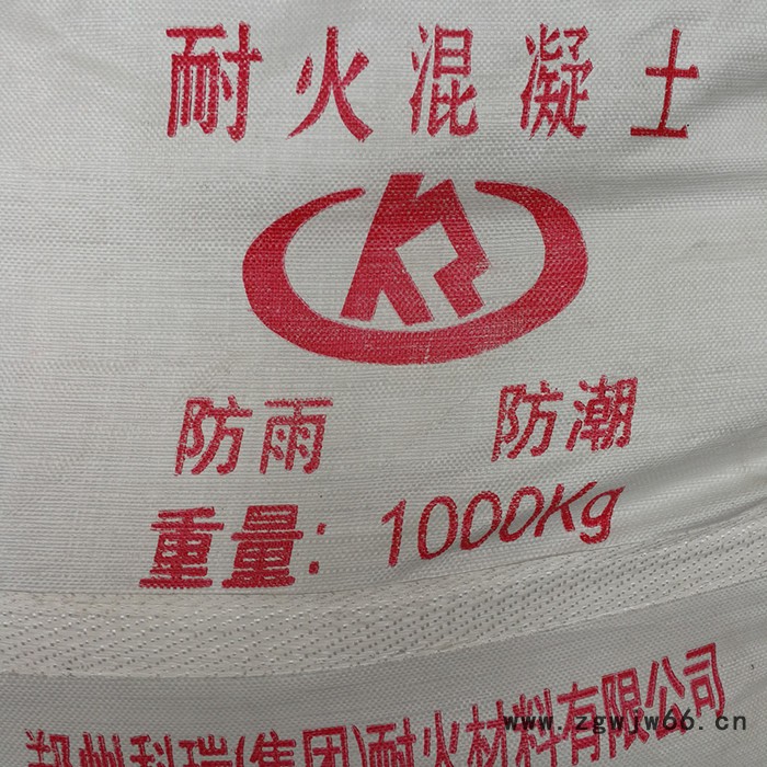 河南耐火材料厂家 镁质水泥耐热混凝土 镁质耐火混凝土 镁质混凝土 耐火混凝土灌浆料 石灰窑用耐火混凝土 厂家批发定制图8