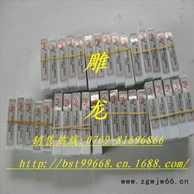 供应亚箭3.0刀具